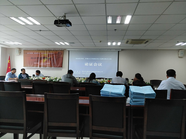 鄭州市民文化中心鄭州美術(shù)館、鄭州檔案史志館電梯招標(biāo)采購(gòu)與安裝技術(shù)參數(shù)專家論證會(huì)順利召開