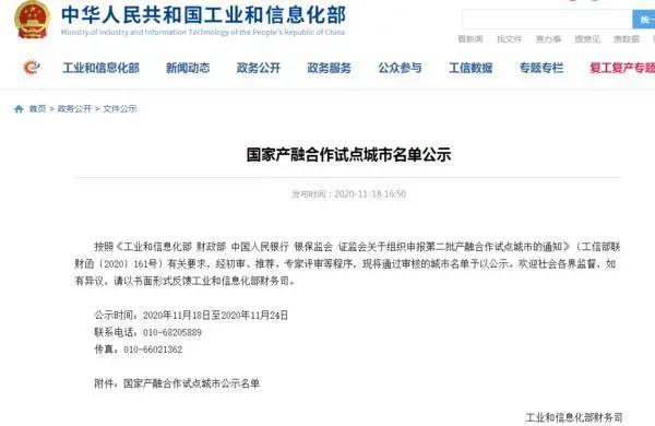 贊！鄭州入選國家級試點城市