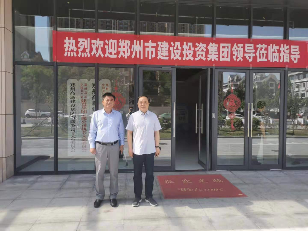 集團公司與鄭州高新投控集團開展經營性業務交流活動